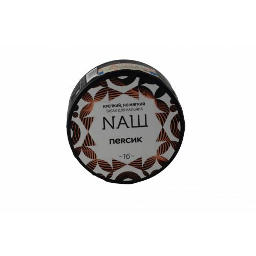 Табак для кальяна NАШ (НАШ) – Персик 40 гр.