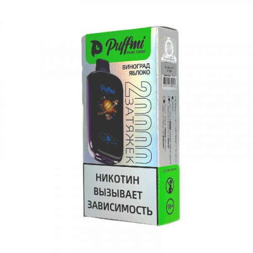 Электронная сигарета PuffMi Pure 20000 затяжек - Grape Apple (Виноград яблоко)
